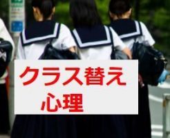 中学生